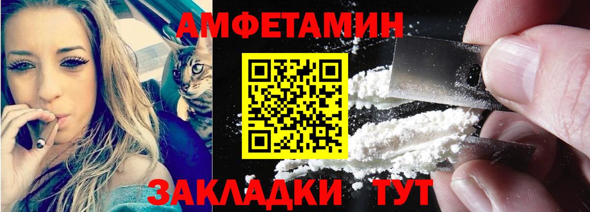 Амфетамин 97%  Вход с VPN  Донской 