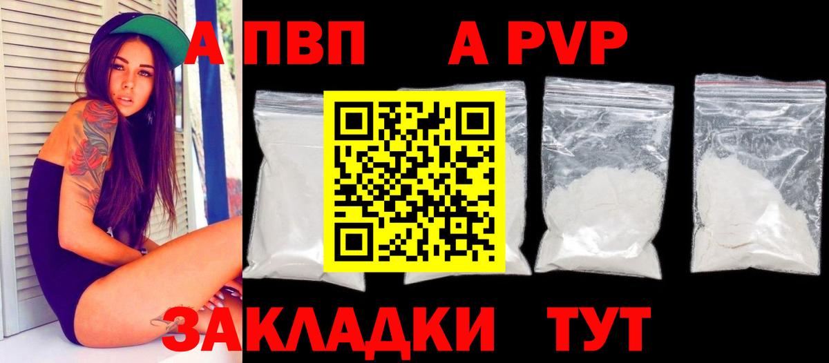 Alfa_PVP Соль Донской
