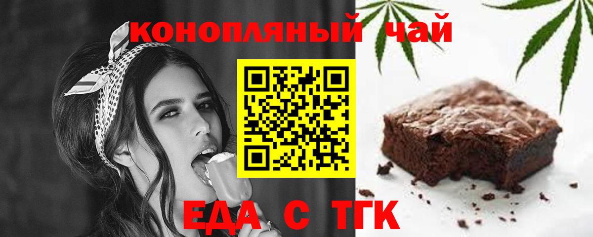 Canna-Cookies марихуана  Вход с VPN  Донской 