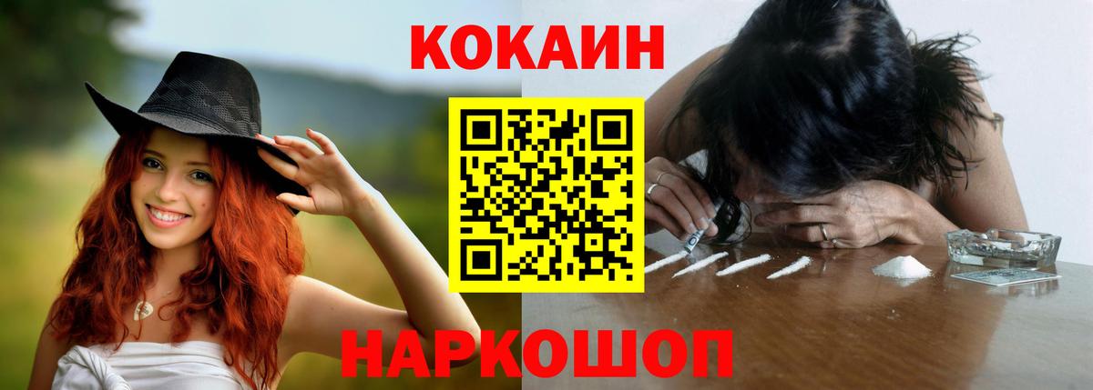 Кокаин VHQ Донской