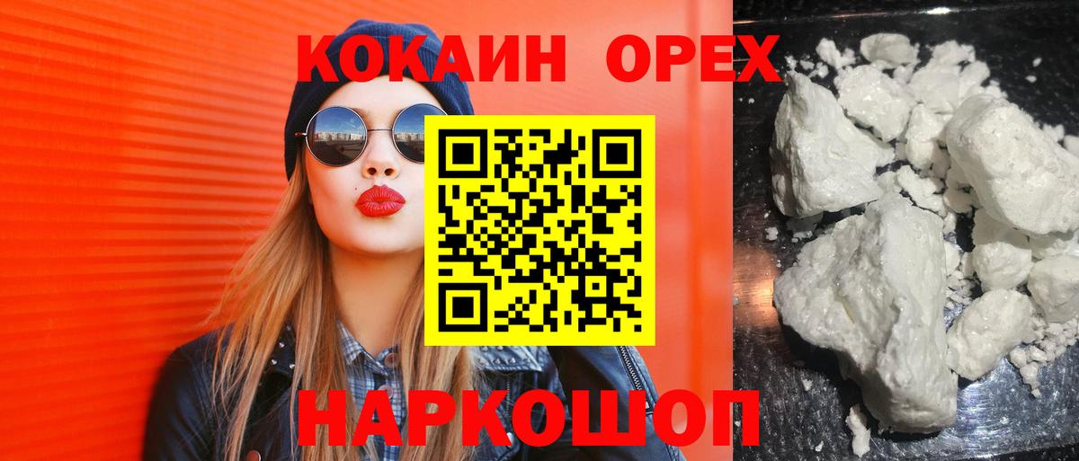 Кокаин 98%  Вход с VPN  Кокаин  Донской  где можно купить   Cocaine Columbia 