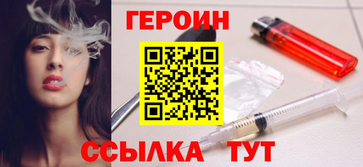 ГЕРОИН белый Донской
