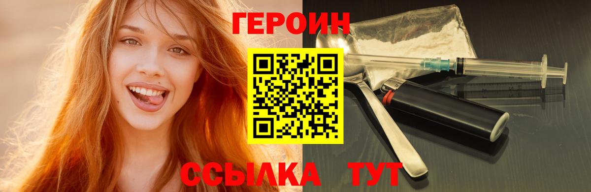 Донской  ГЕРОИН VHQ  Вход с VPN 