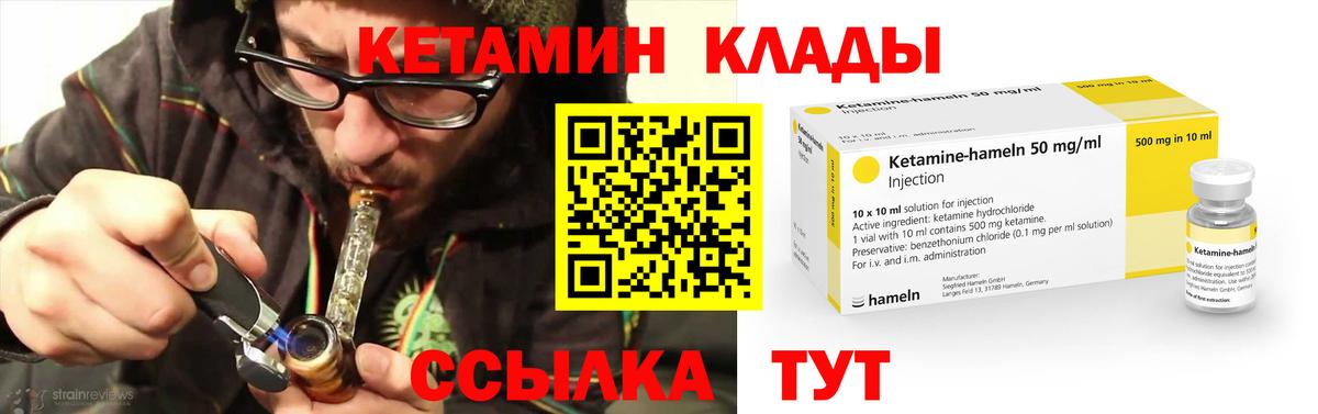 Донской  КЕТАМИН ketamine  КЕТАМИН ketamine  Вход с VPN 