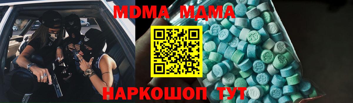Донской  МДМА crystal  МДМА  МДМА VHQ  Вход с VPN 