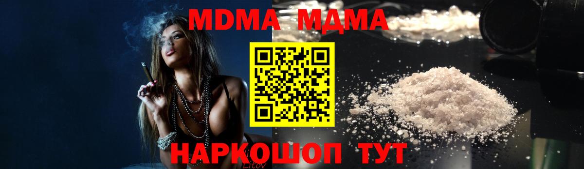 MDMA Molly Донской