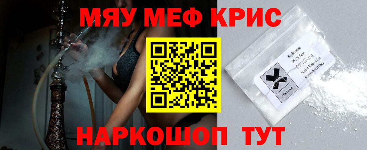 Мефедрон мука  Вход с VPN  Меф  Донской  hydra ССЫЛКА  МЕФ VHQ 