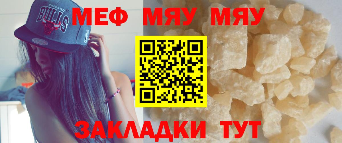 Меф кристаллы Донской