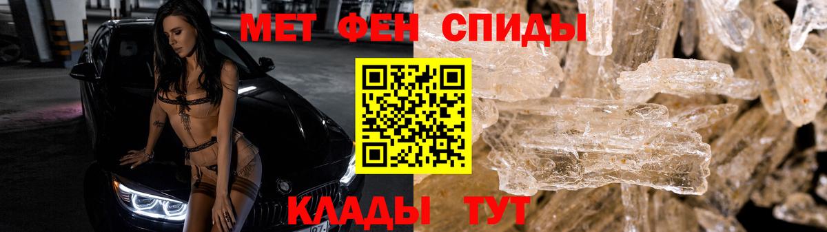 Донской  Метамфетамин кристалл  Вход с VPN 
