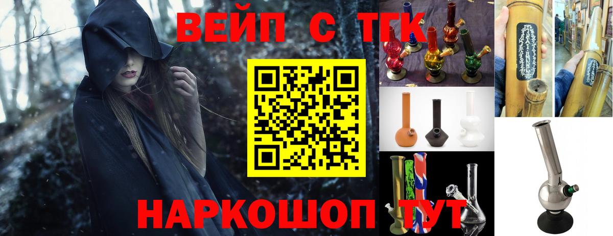Донской  Дистиллят ТГК концентрат  Вход с VPN 